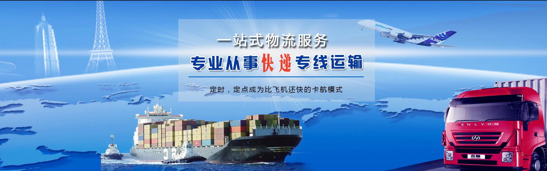 集安到丹麦物流公司-集安至丹麦物流专线-集安空运到丹麦-优时通物流有限公司